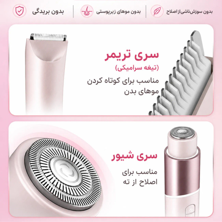 شیور دوسر شیگلم _ اصلی