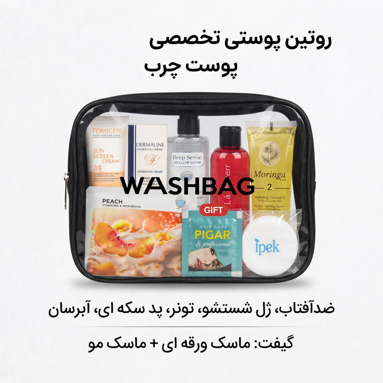 پک پوستی روتین خشک